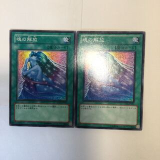 Soul Release 2 copies