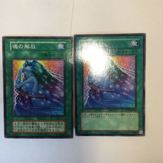 Soul Release 2 copies