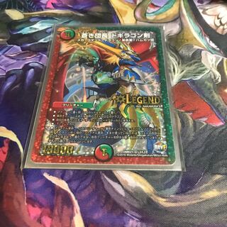 蒼き団長 ドギラゴン剣