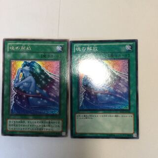 Soul Release 2 copies