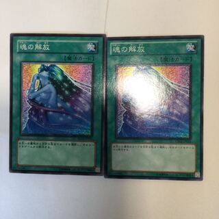 Soul Release 2 copies