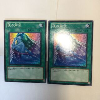 Soul Release 2 copies