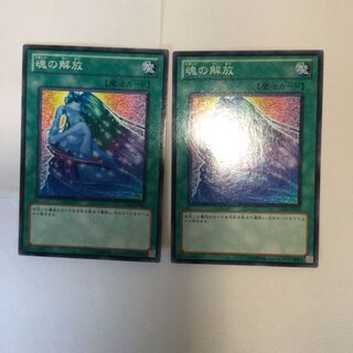 Soul Release 2 copies