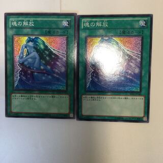 Soul Release 2 copies