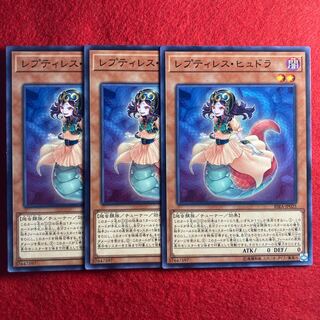 レプティレス・ヒュドラ#596