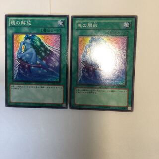 Soul Release 2 copies