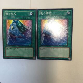 Soul Release 2 copies