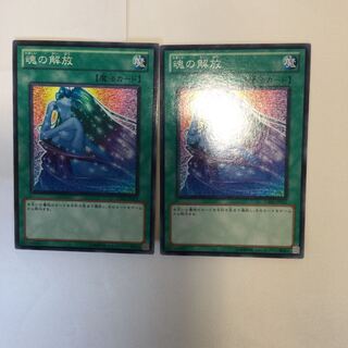 Soul Release 2 copies