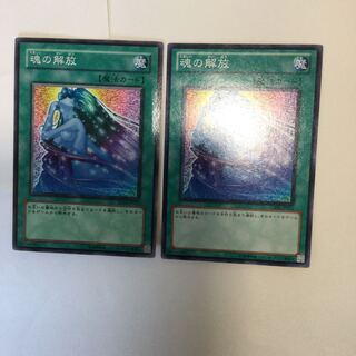 Soul Release 2 copies