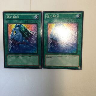 Soul Release 2 copies