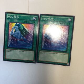 Soul Release 2 copies