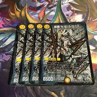 龍覇 セイントローズ(Dramatic Card)