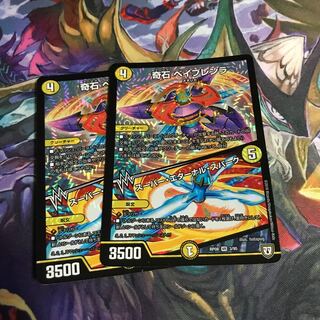 奇石 ベイブレンラ｜スーパー・エターナル・スパーク