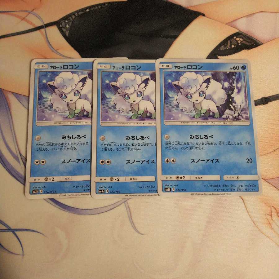 アローラロコン みちしるべ 3枚