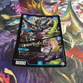 機術士ディール｜「本日のラッキーナンバー!」