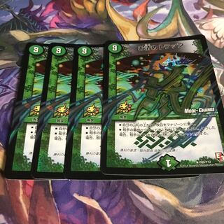 お清めトラップ(MODE CHANGE)