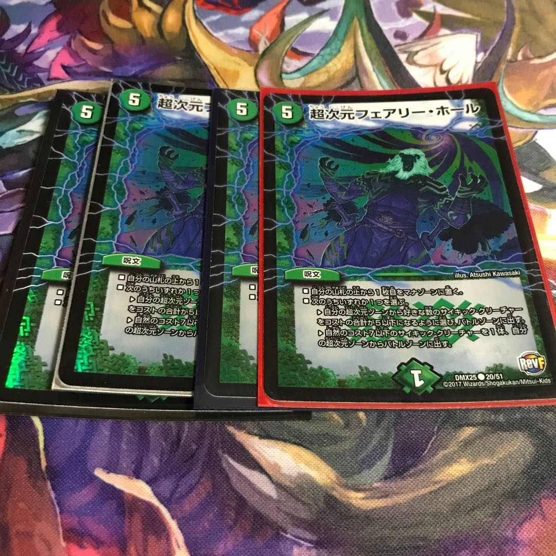 超次元フェアリー・ホール C-foil