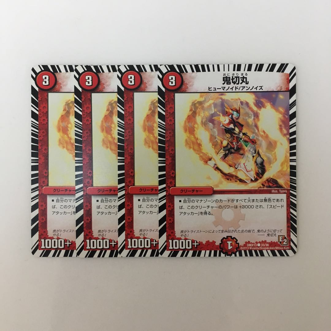 I11 Onikirimaru, set of 4, DUEMA, Toretore.