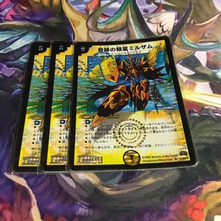 奇跡の精霊ミルザム