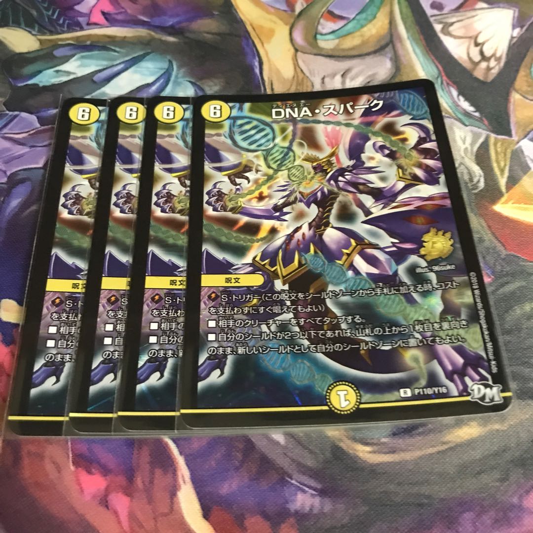 DNA・スパーク プロモ