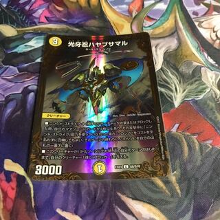 光牙忍ハヤブサマル(ウルトラゴールデンカード仕様)