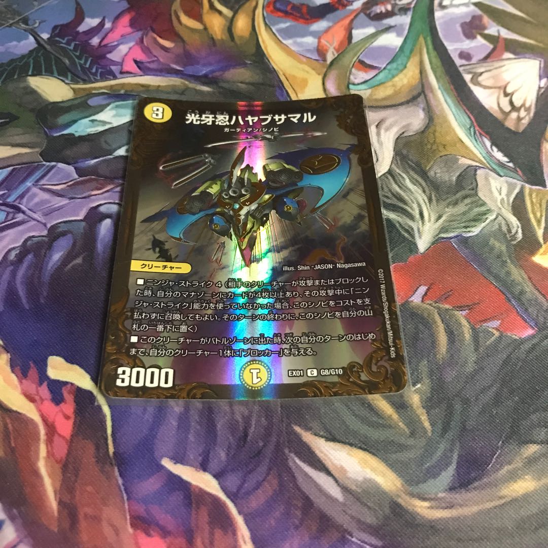 光牙忍ハヤブサマル(ウルトラゴールデンカード仕様)