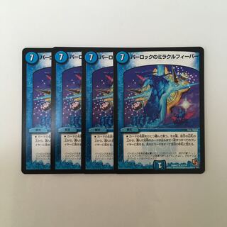 I16 パーロックのミラクルフィーバー 4枚セット デュエマ  トレトレ