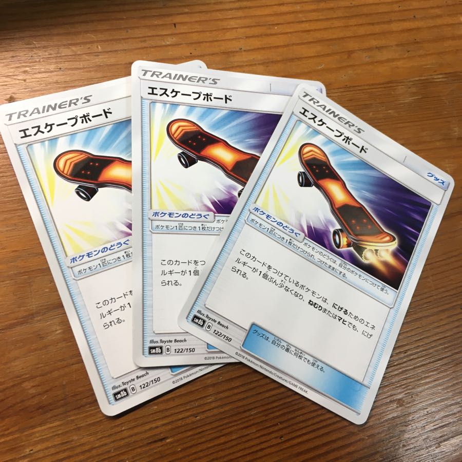 エスケープボード SM8b 122/150