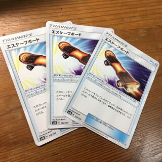 エスケープボード SM8b 122/150