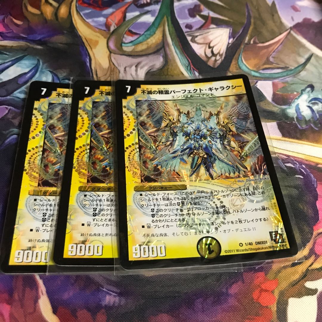 不滅の精霊パーフェクト・ギャラクシー