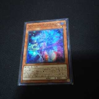 専用出品マジシャンズソウルズ