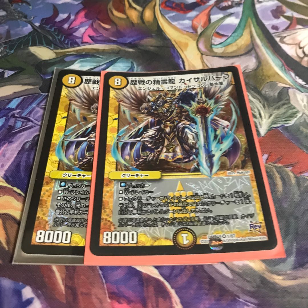 歴戦の精霊龍 カイザルバーラ