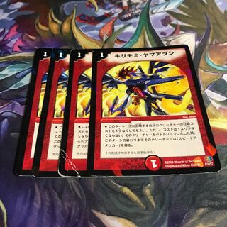 キリモミ・ヤマアラシ