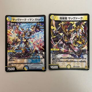 煌星龍 サッヴァーク、正義星帝、フェアリーreライフ【専用】