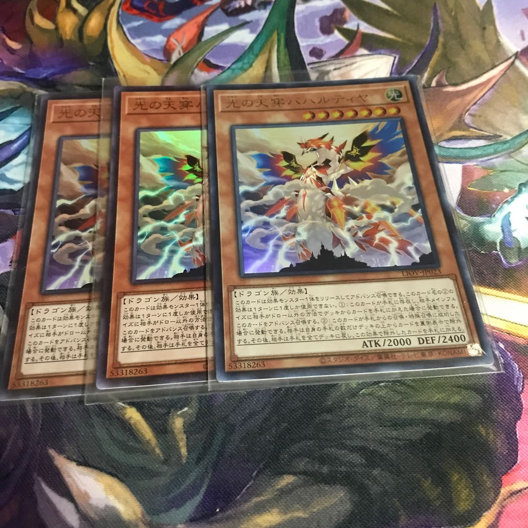 光の天穿バハルティヤ