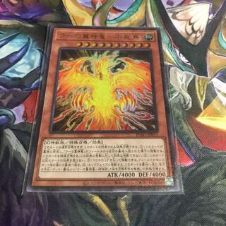 ラーの翼神竜-不死鳥