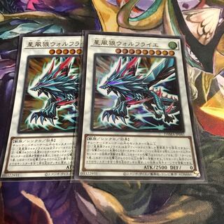 星風狼ウォルフライエ