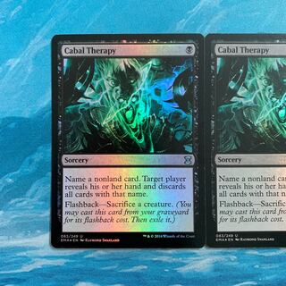 MTG foil 2枚 陰謀団式療法　