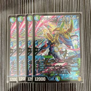 アアルカイト <ペガサ.Star> ４枚セット