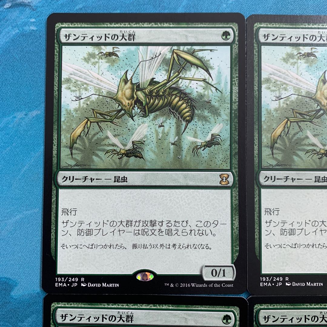 MTG 4枚 ザンティッドの大群