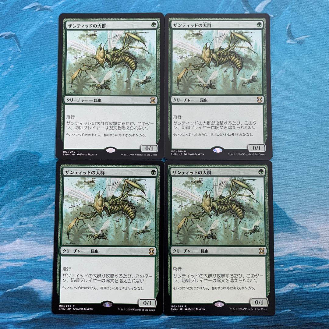 MTG 4枚 ザンティッドの大群