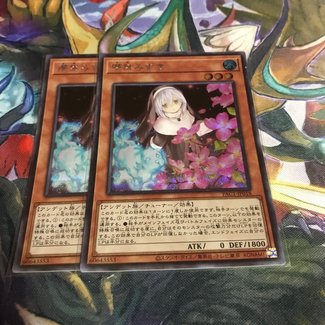 儚無みずき シークレットレア