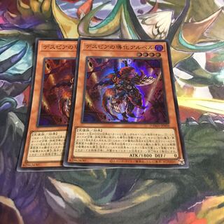 デスピアの導化アルベル