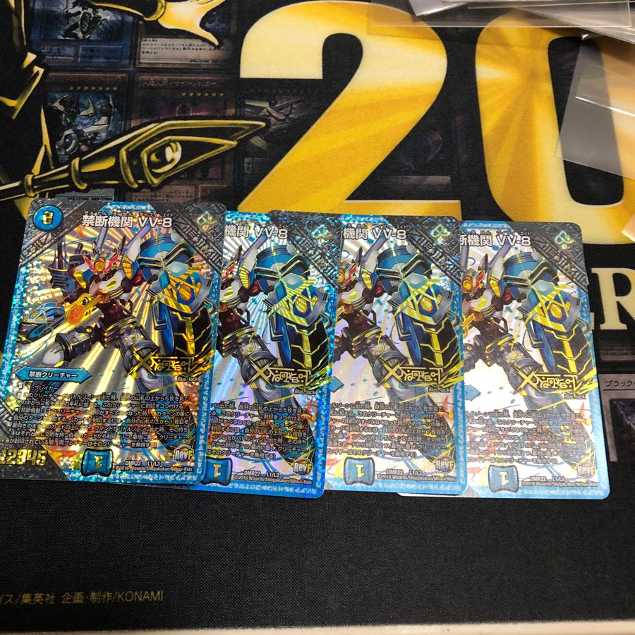 禁断機関　VV-8 通常4枚セット