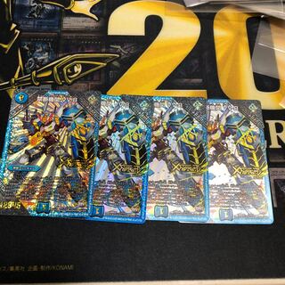 禁断機関　VV-8 通常4枚セット