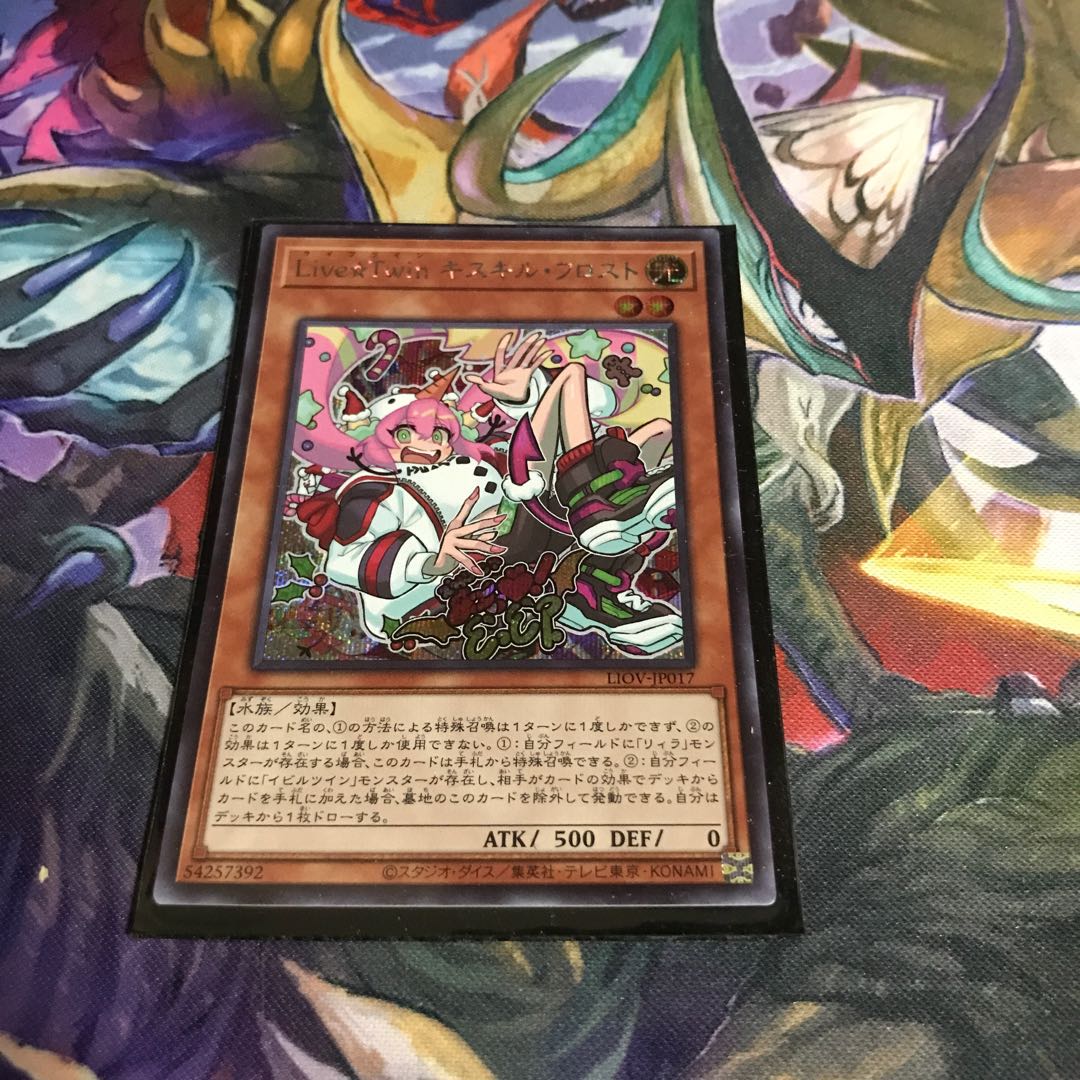 Live☆Twin キスキル・フロスト シークレットレア