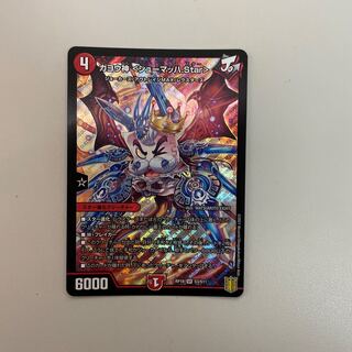 ガヨウ神 <シューマッハ.Star> SR