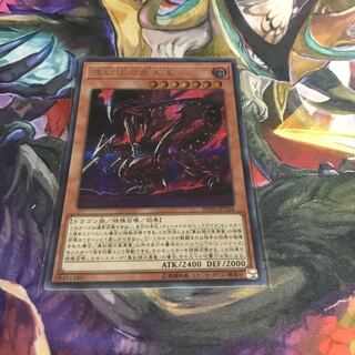真紅眼の亜黒竜 シークレットレア