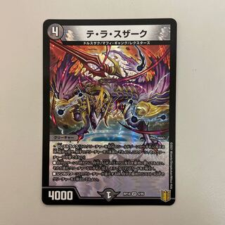 テ・ラ・スザーク VR