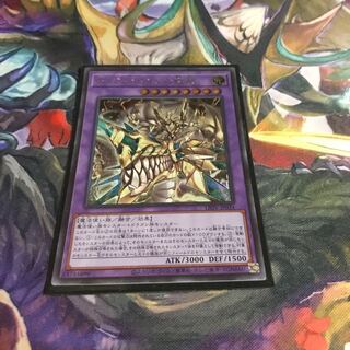 ミュステリオンの竜冠 シークレットレア